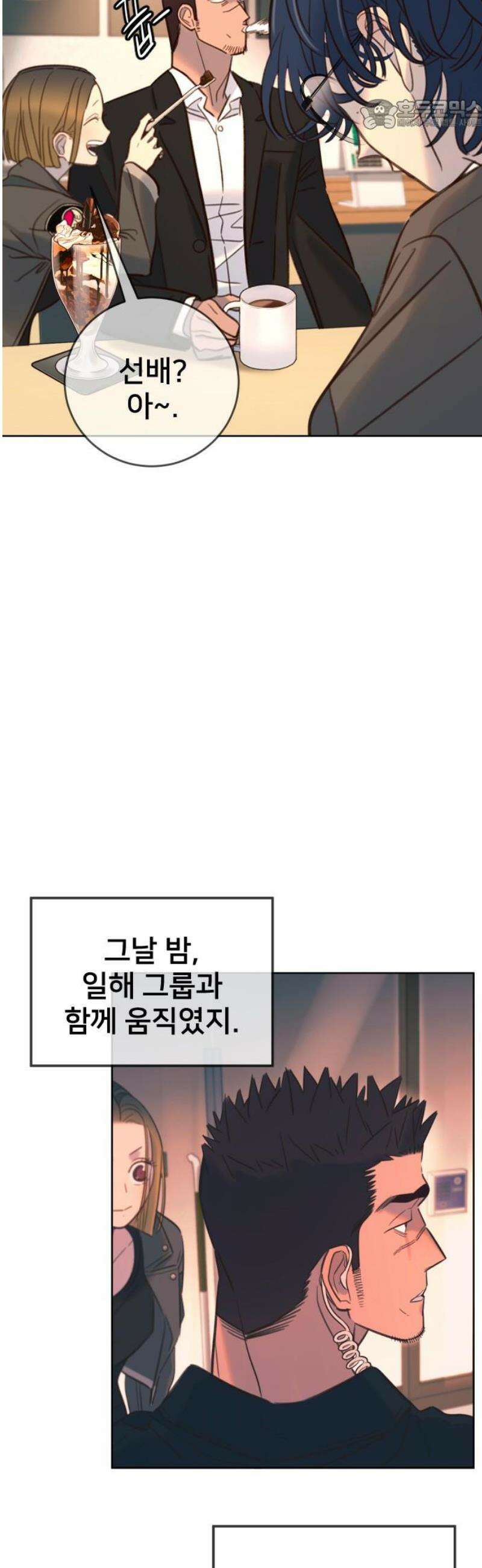 모두가 그녀를 사랑해 21화 22