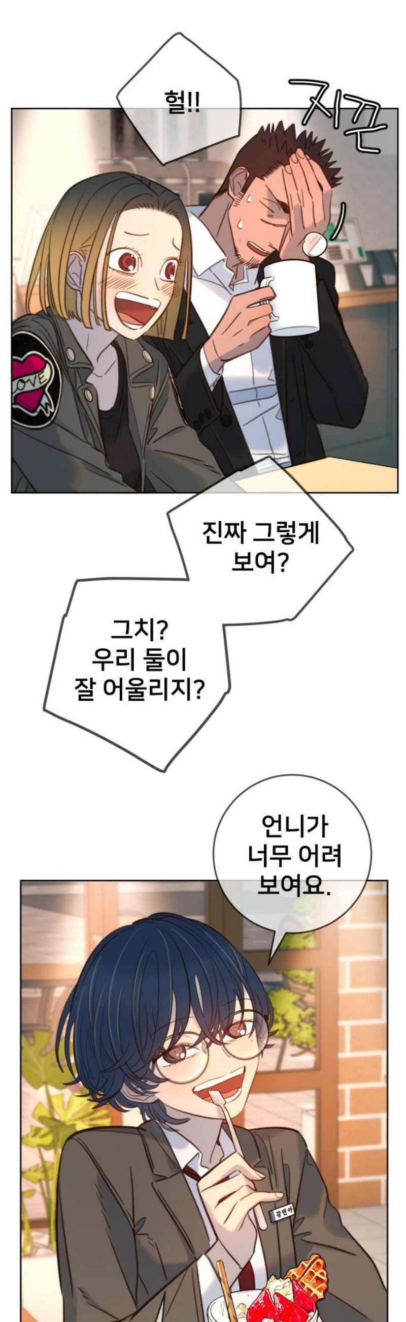 모두가 그녀를 사랑해 21화 25