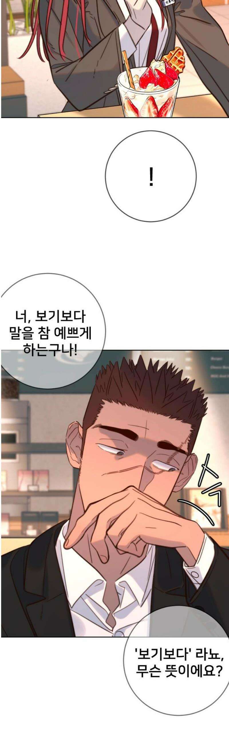 모두가 그녀를 사랑해 21화 27
