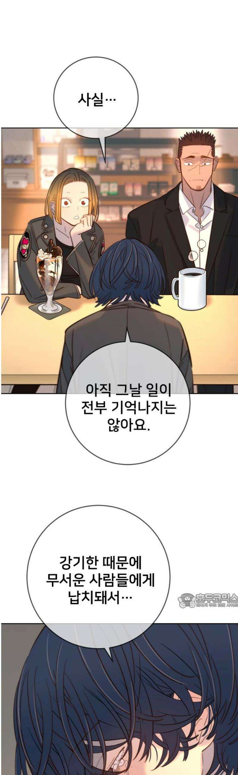 모두가 그녀를 사랑해 21화 32