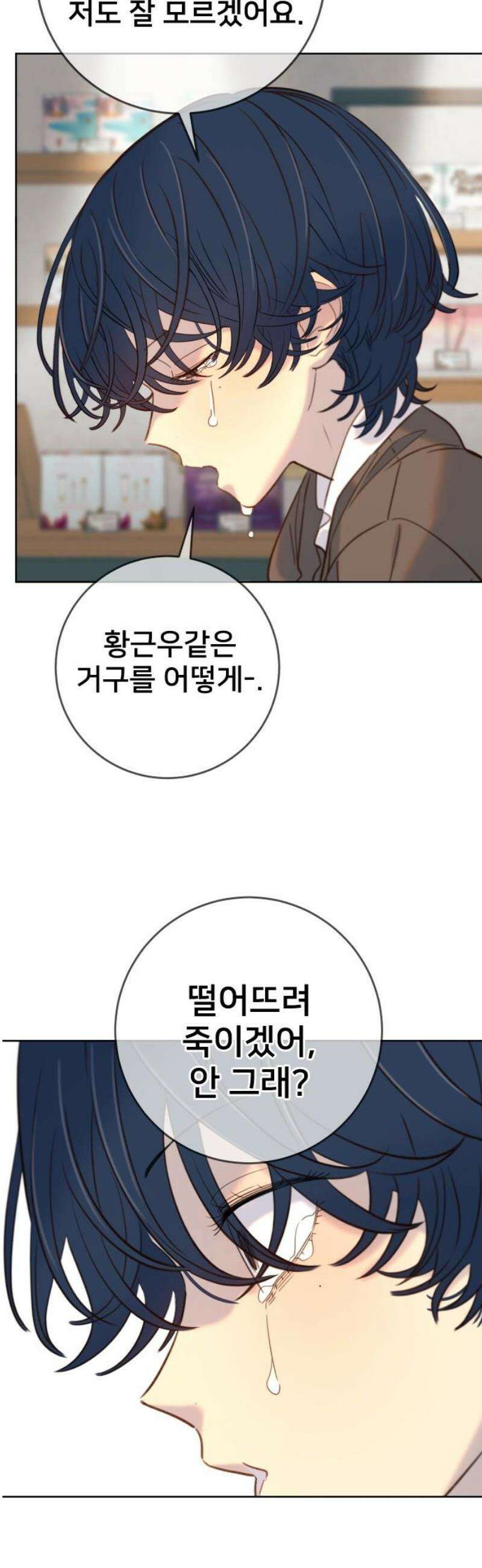 모두가 그녀를 사랑해 21화 36