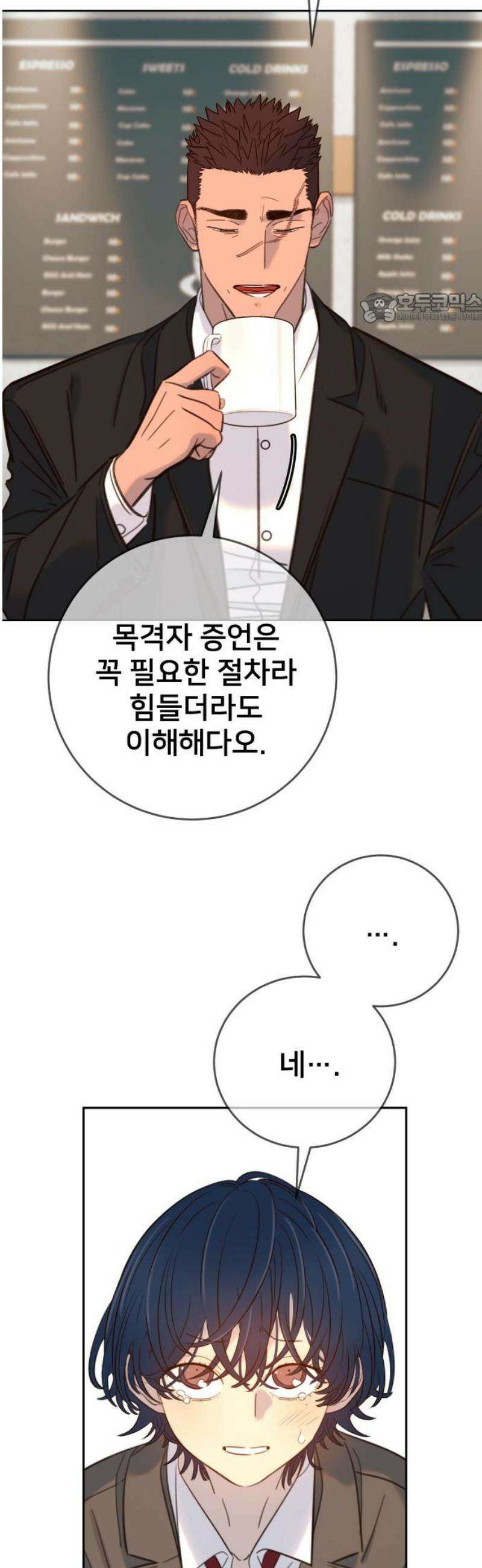 모두가 그녀를 사랑해 21화 39