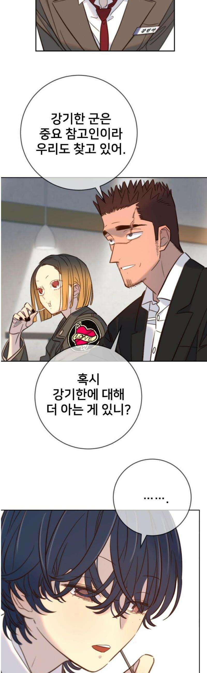 모두가 그녀를 사랑해 21화 40