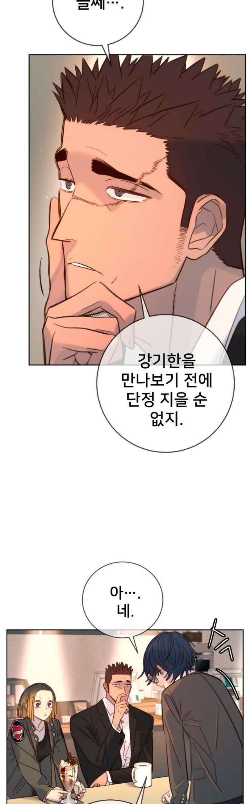 모두가 그녀를 사랑해 21화 42