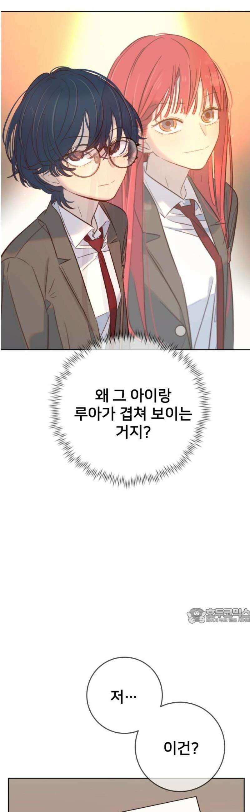 모두가 그녀를 사랑해 21화 47