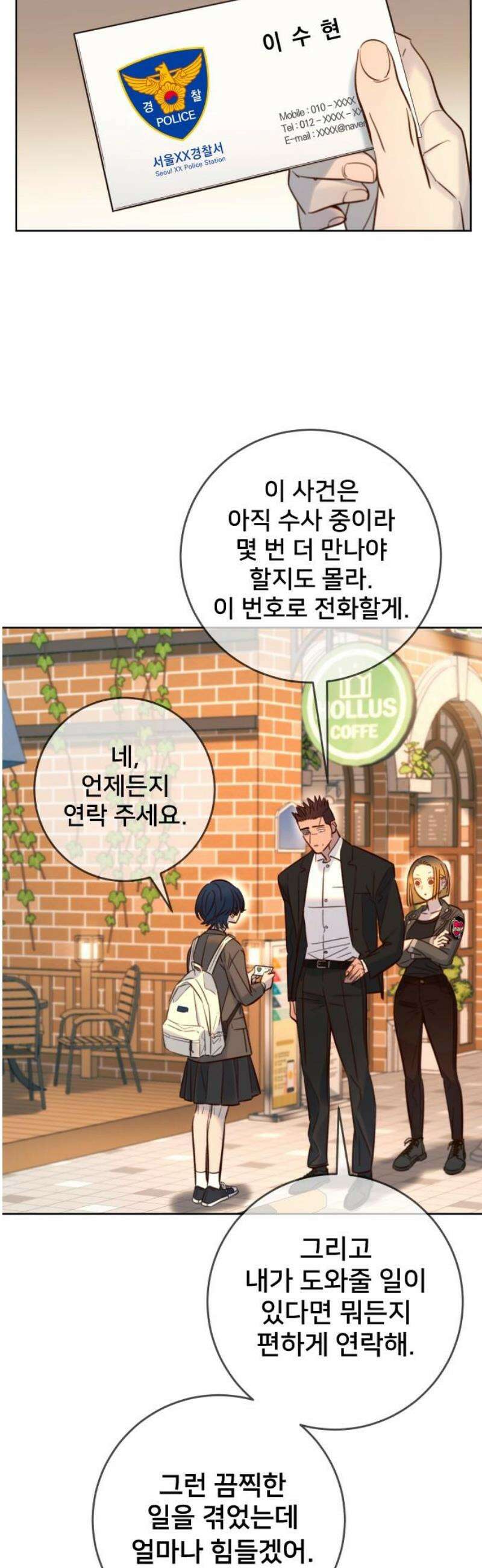 모두가 그녀를 사랑해 21화 48