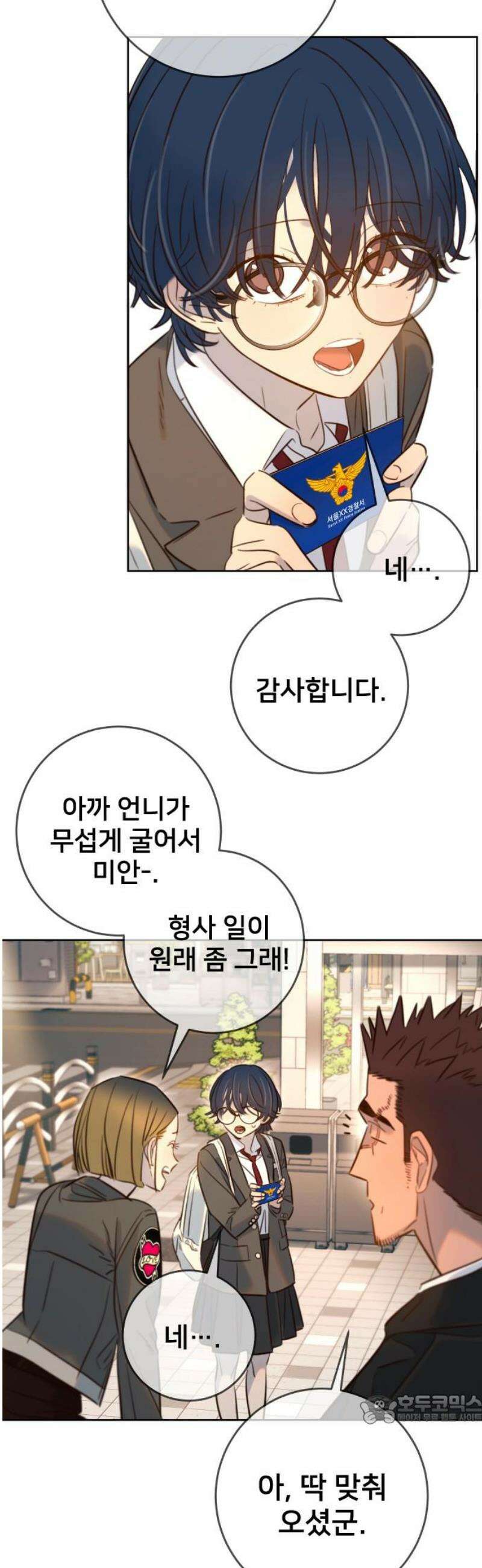 모두가 그녀를 사랑해 21화 49