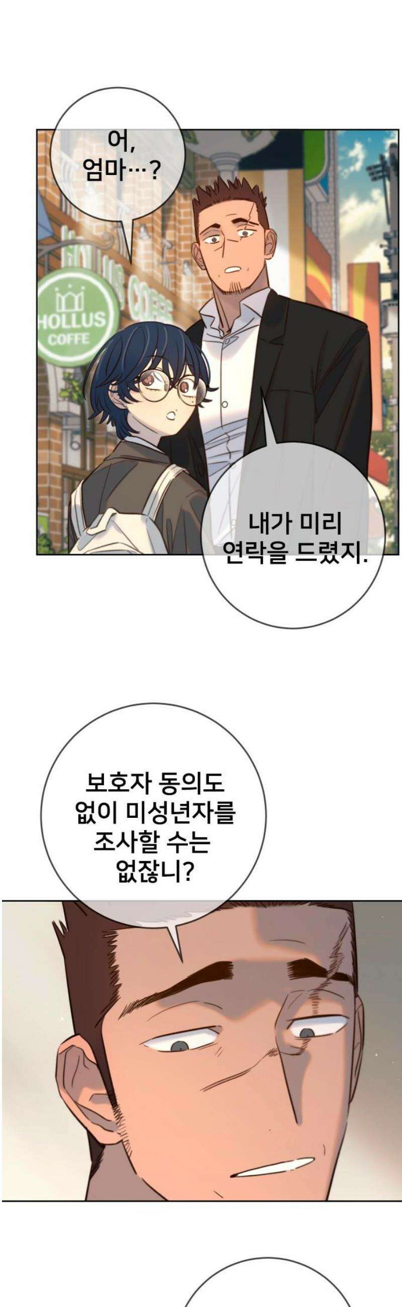 모두가 그녀를 사랑해 21화 51