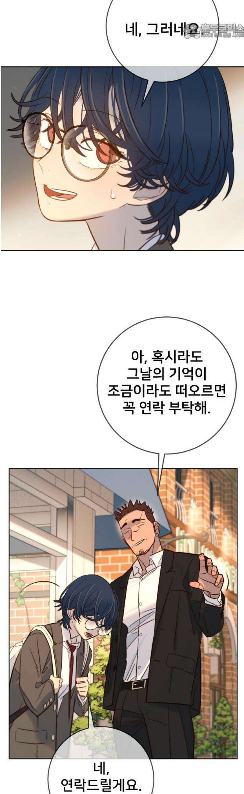 모두가 그녀를 사랑해 21화 52