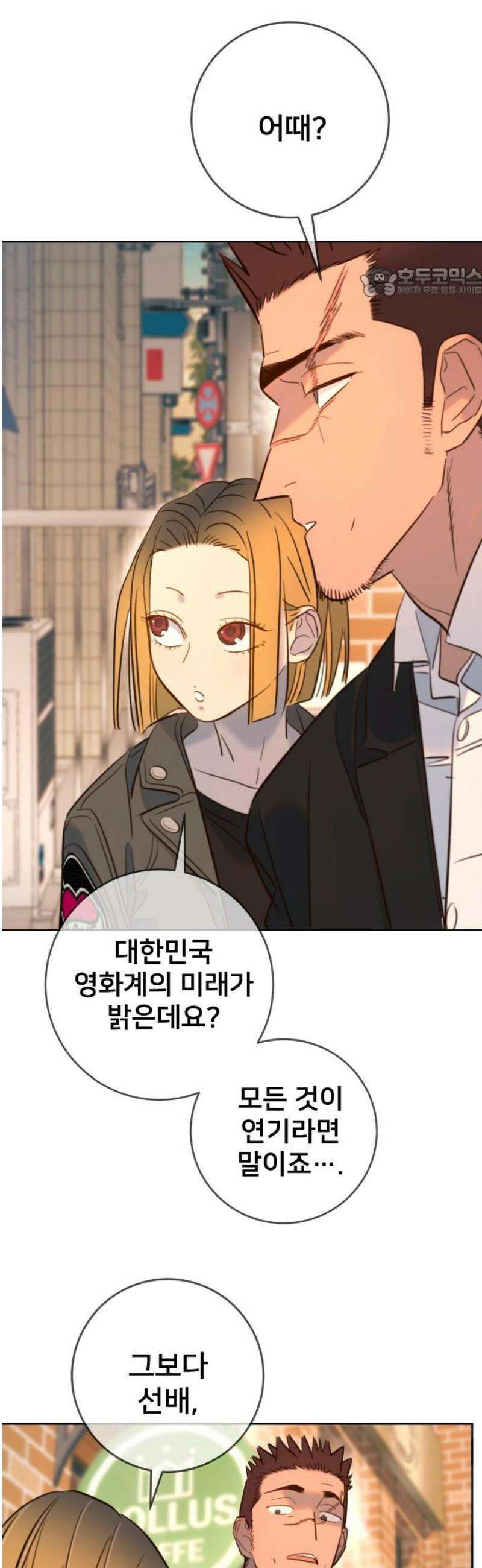 모두가 그녀를 사랑해 21화 54