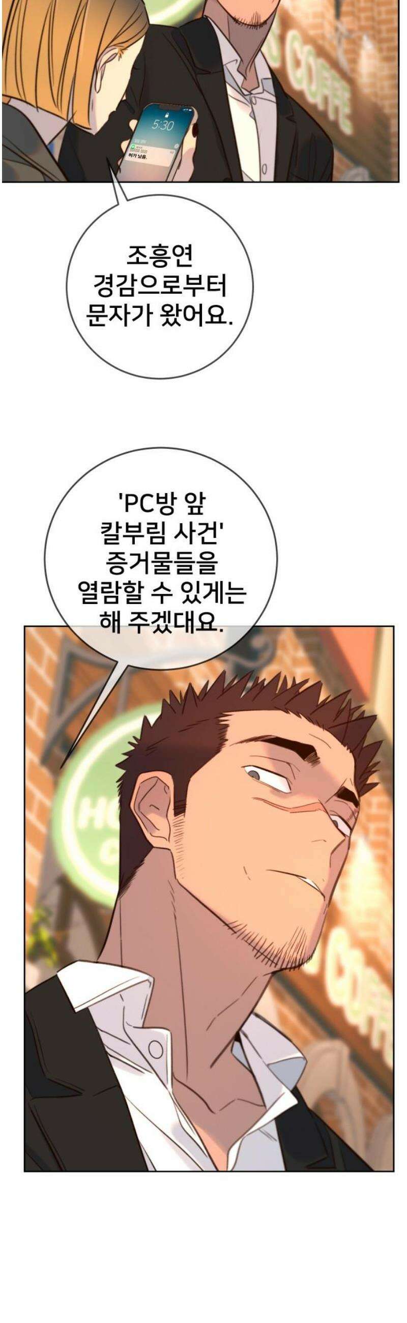 모두가 그녀를 사랑해 21화 55