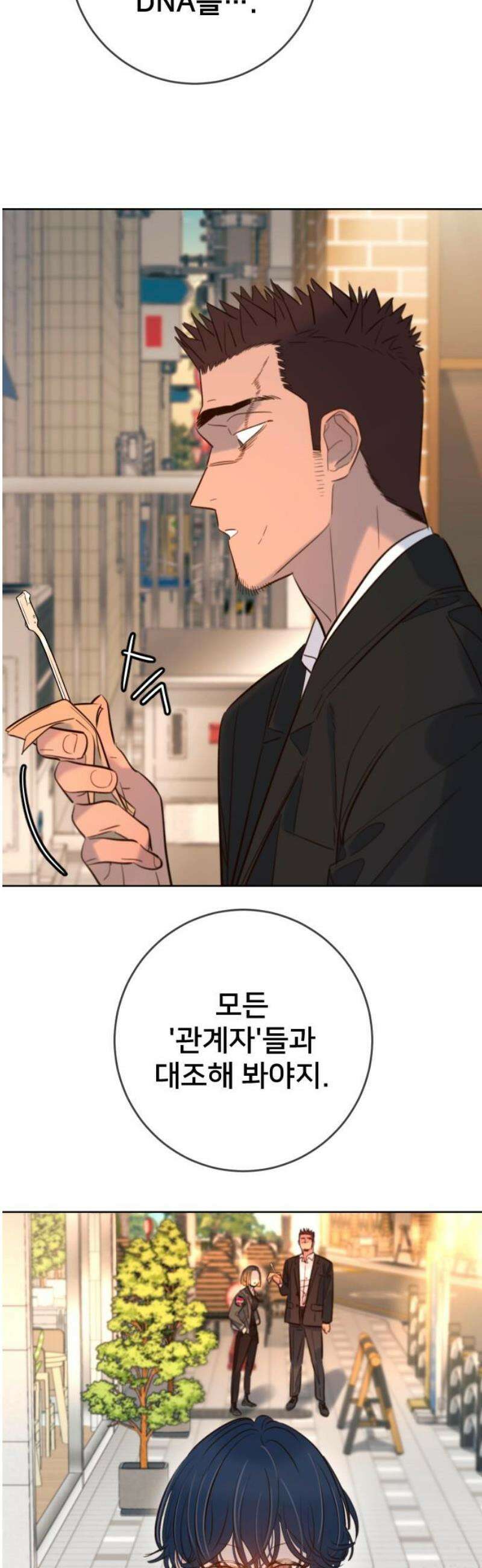 모두가 그녀를 사랑해 21화 57