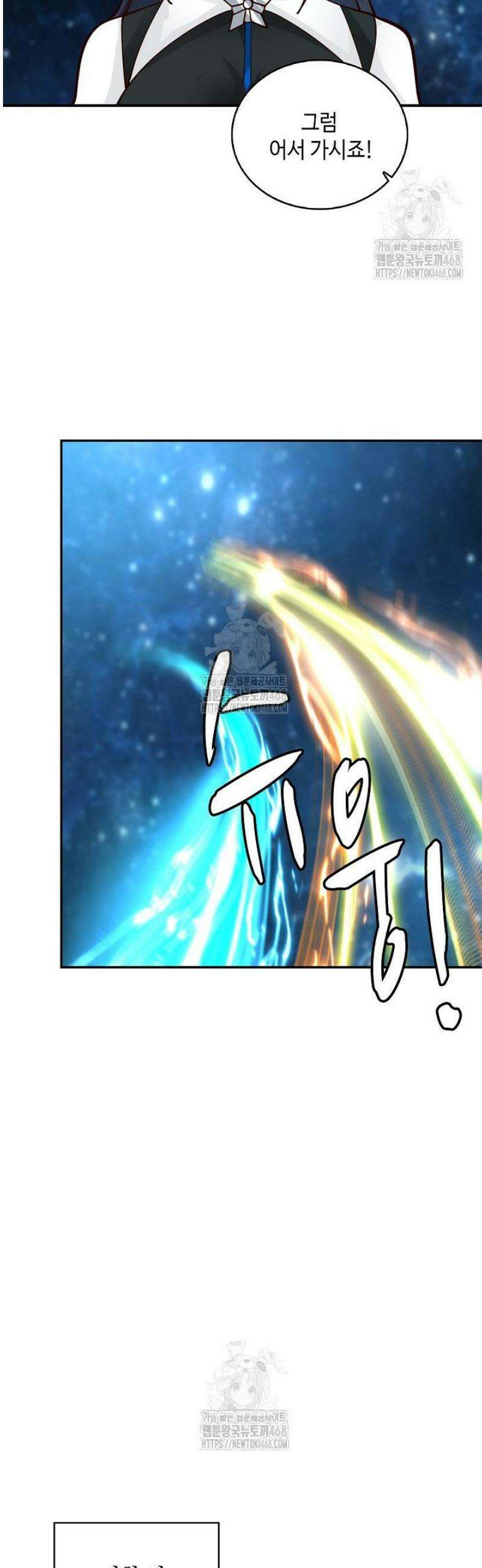 무련전봉 1676화 6