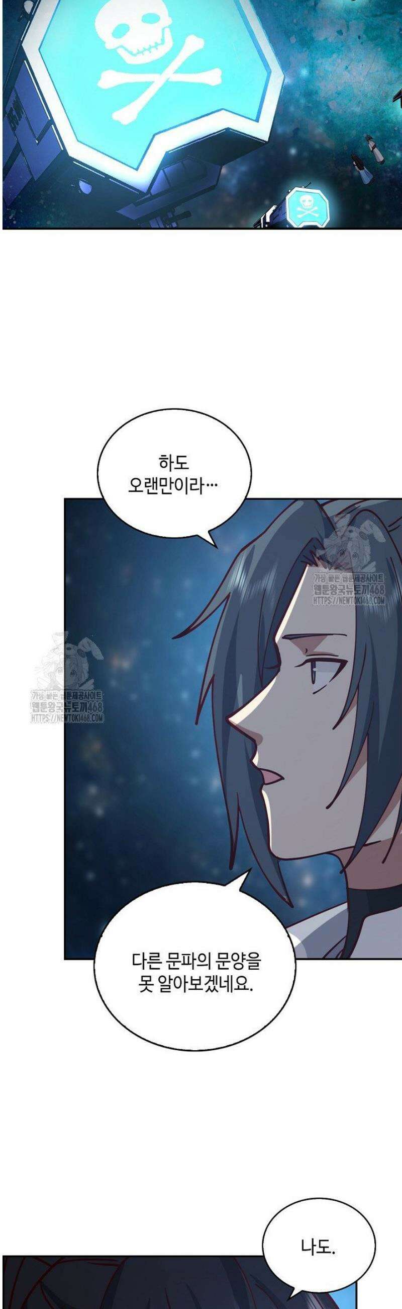 무련전봉 1676화 9