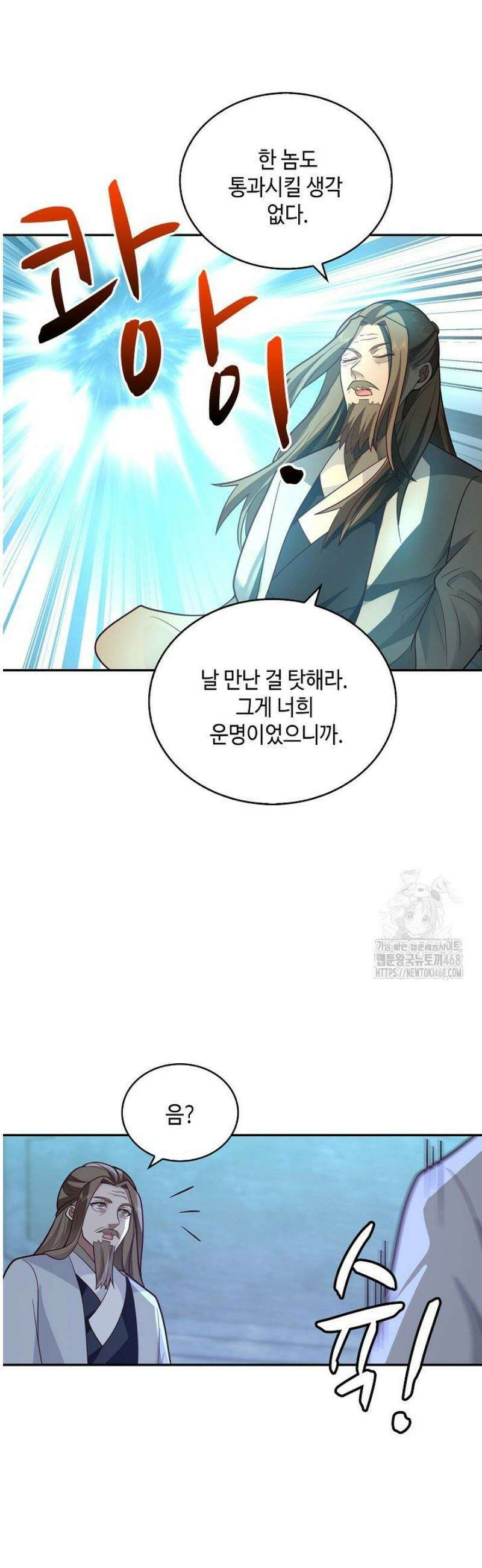 무련전봉 1676화 14