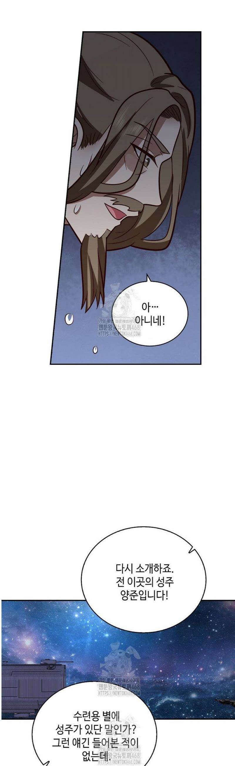 무련전봉 1676화 17