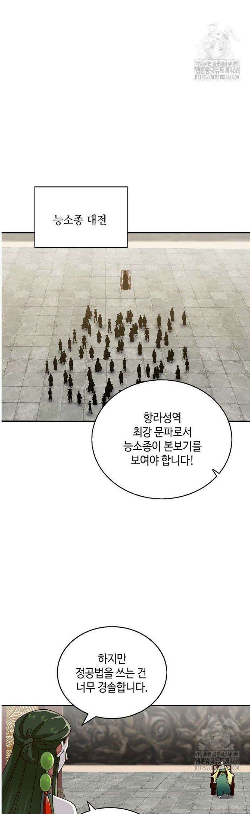 무련전봉 1676화 24