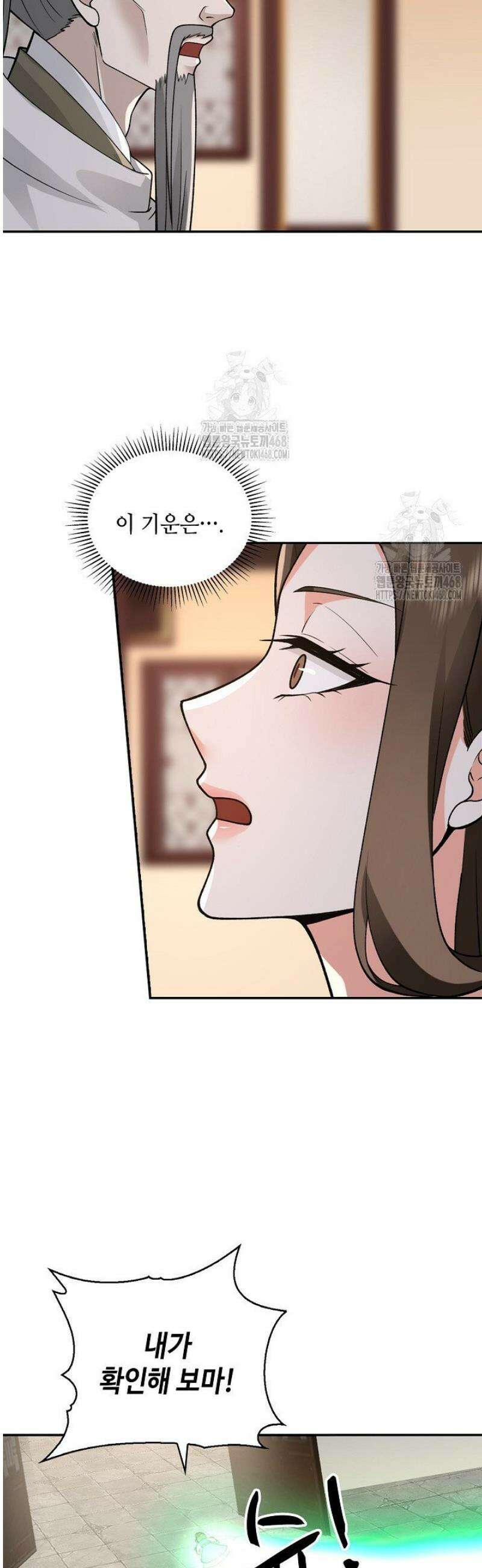무련전봉 1676화 27