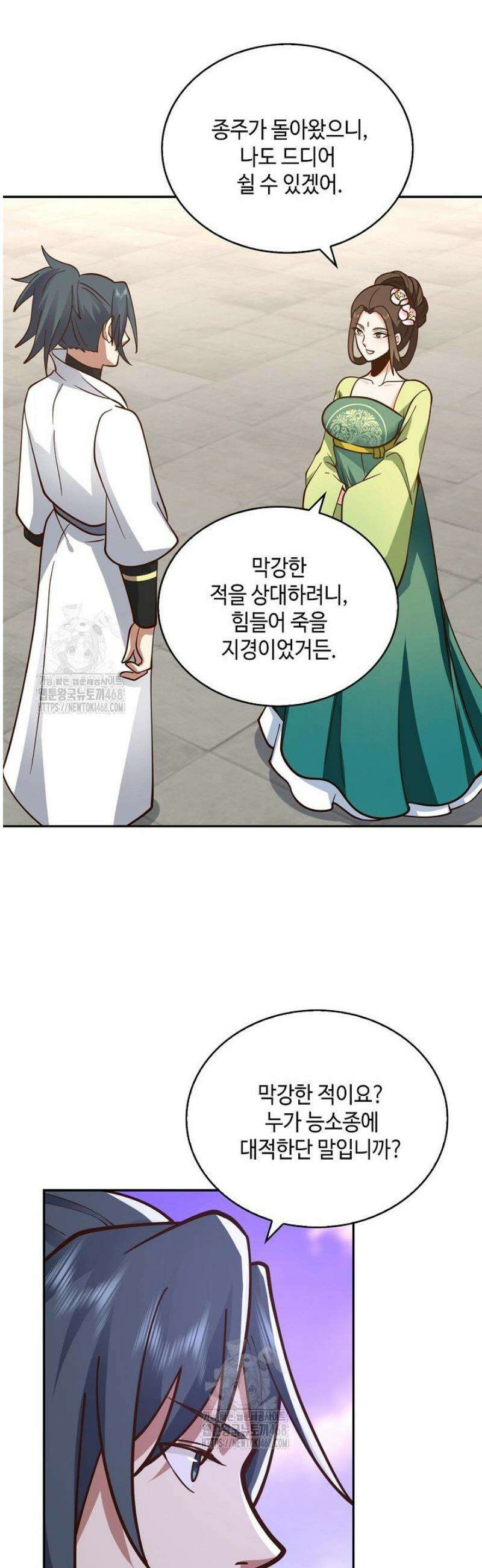 무련전봉 1676화 32