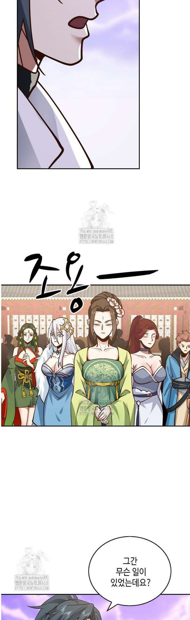 무련전봉 1676화 33