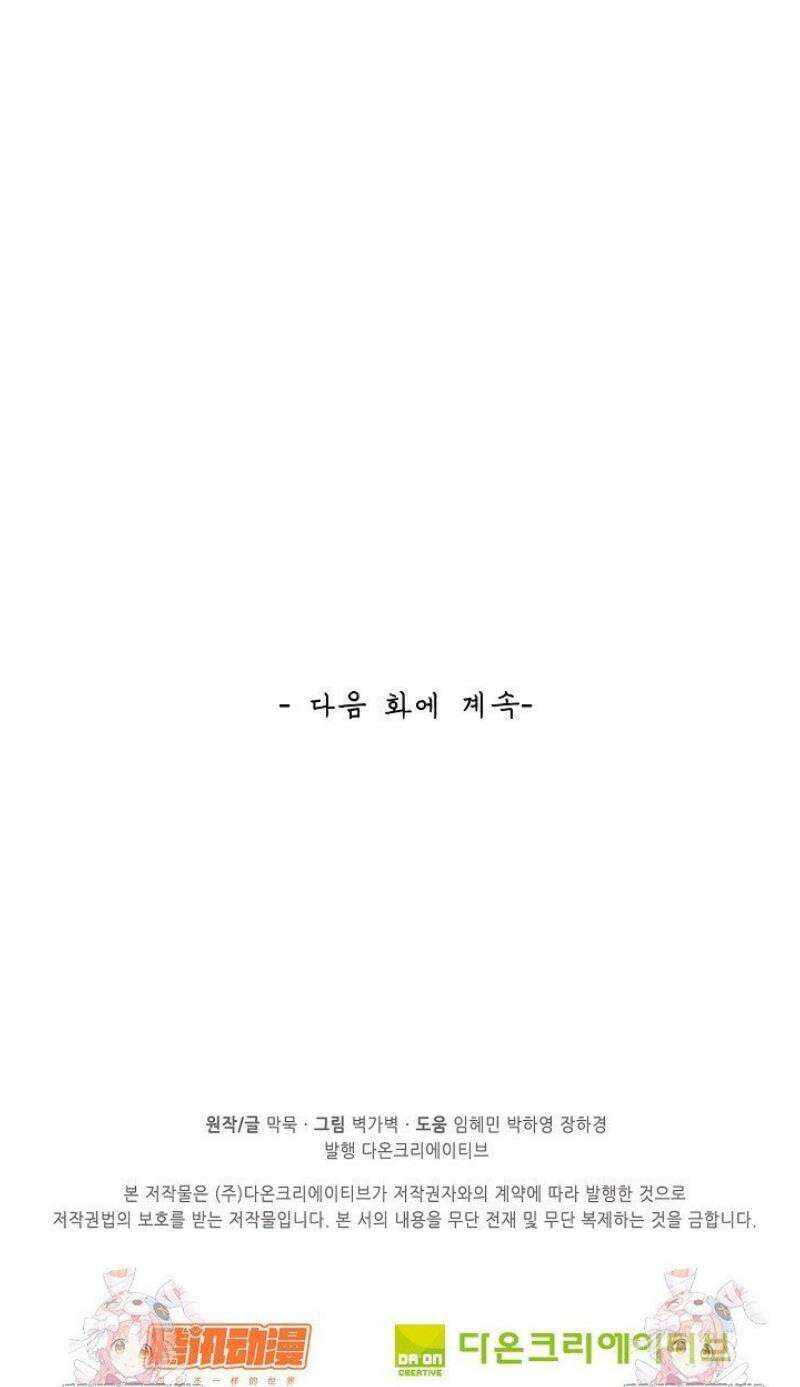 무련전봉 1676화 35