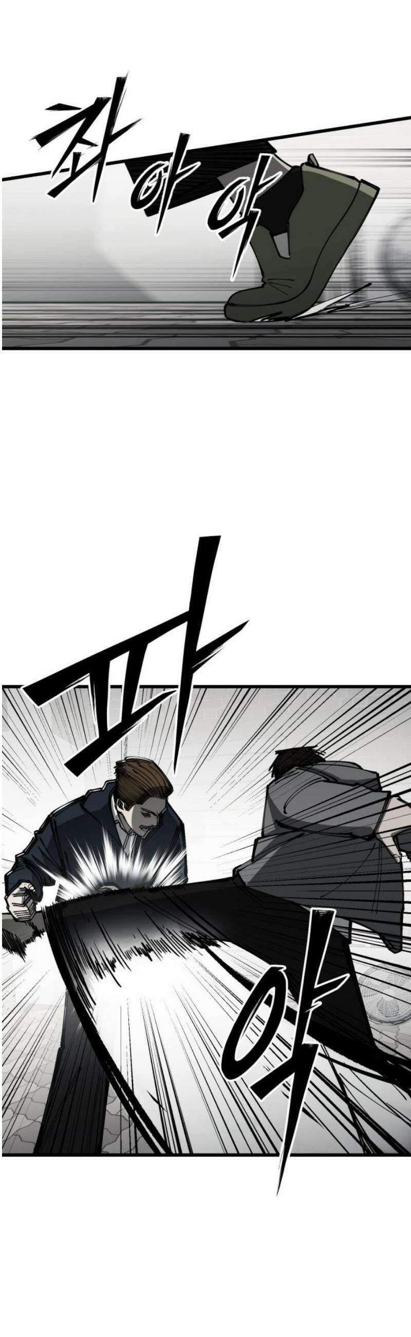 복학생 [네이버] 12화 3