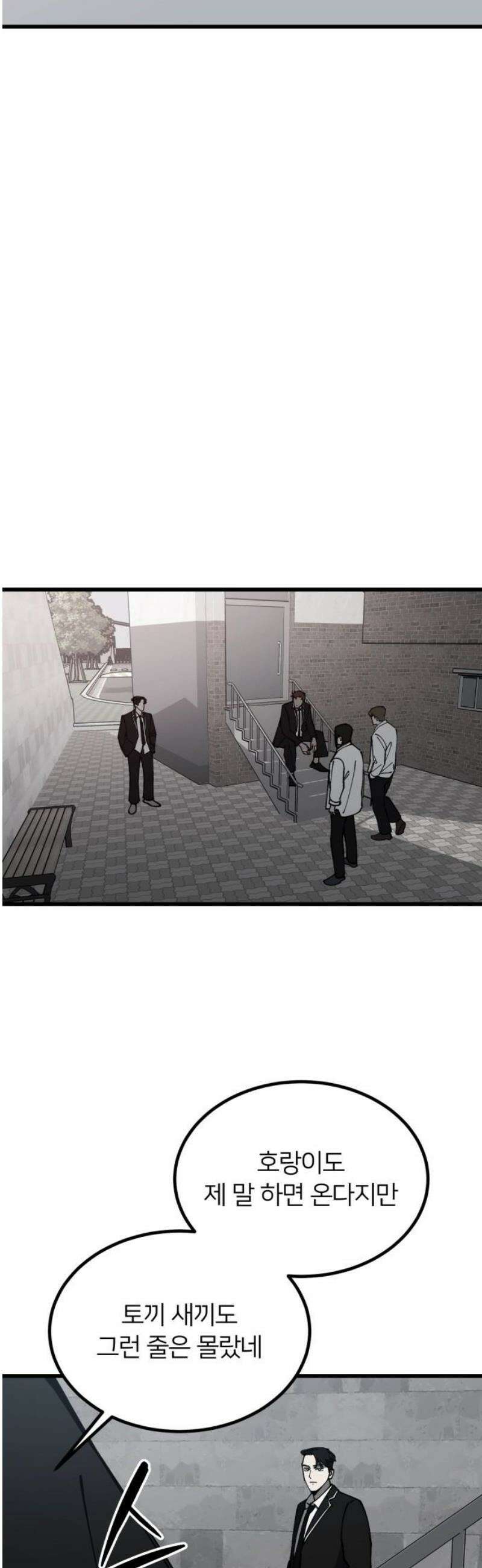 복학생 [네이버] 12화 8