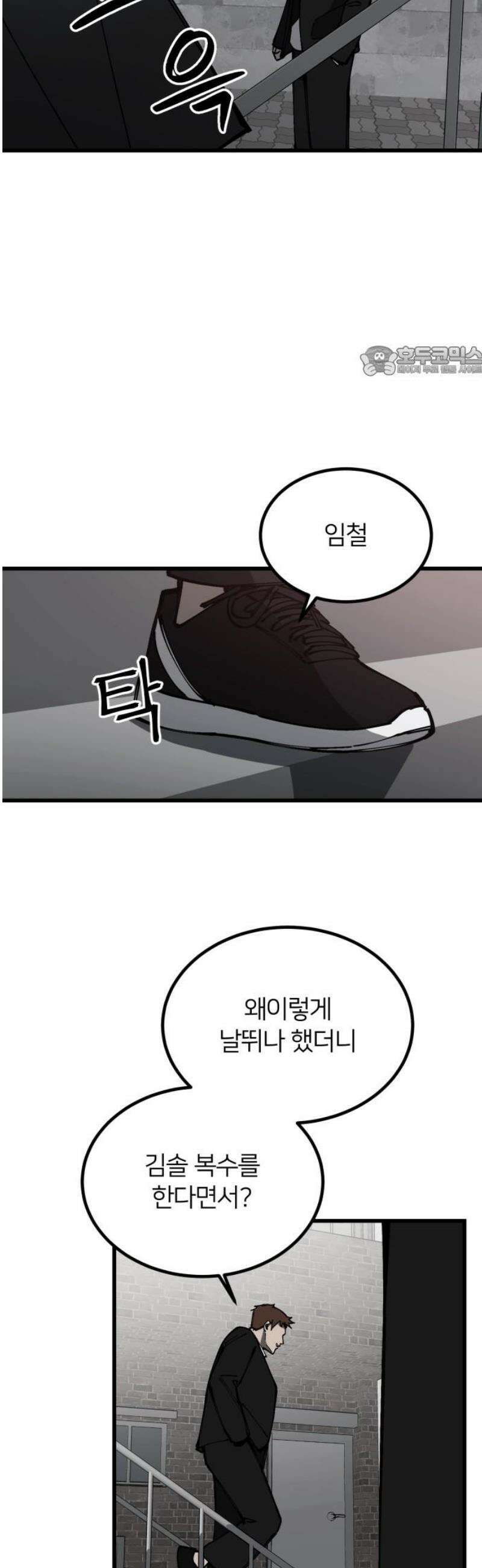 복학생 [네이버] 12화 9