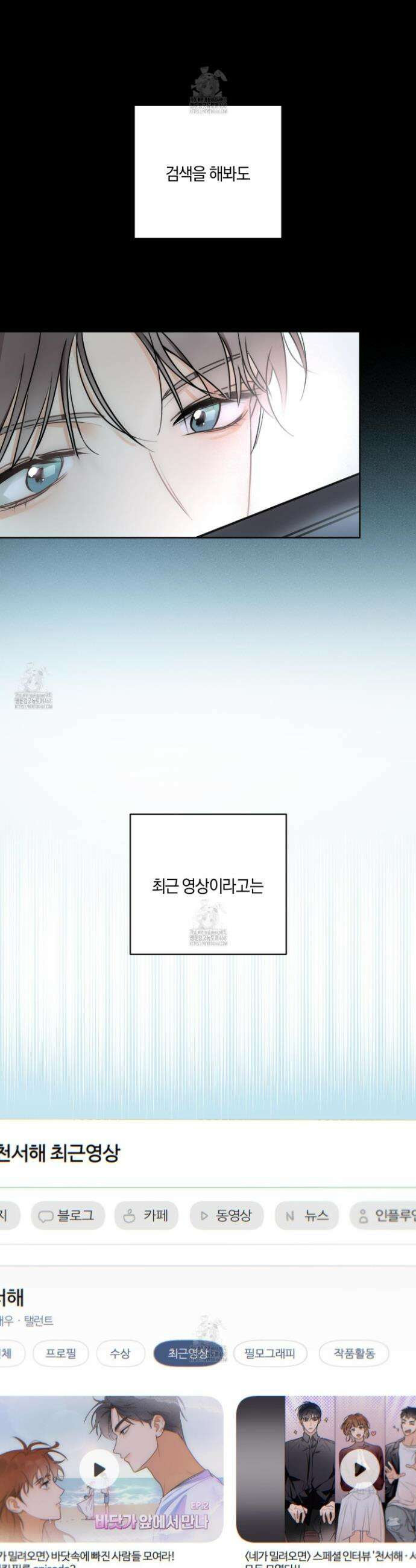 달리 인 달리 아웃 2화 4