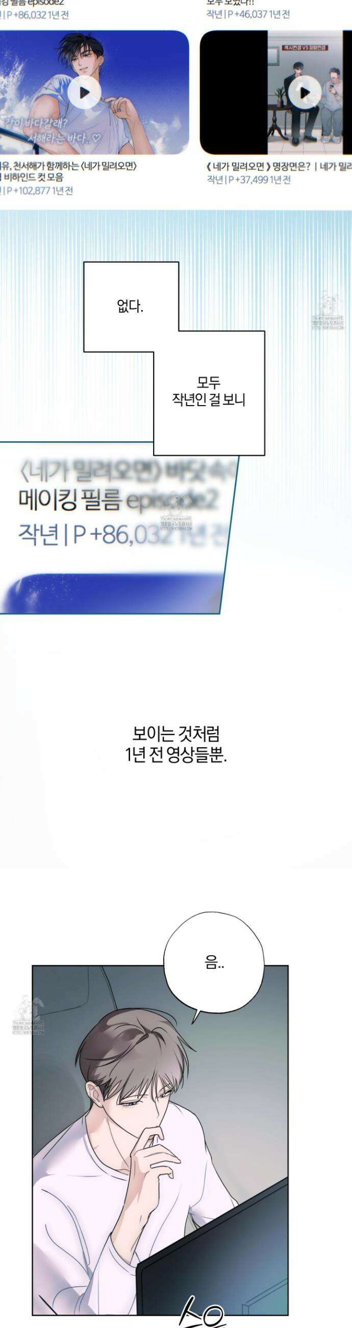 달리 인 달리 아웃 2화 5