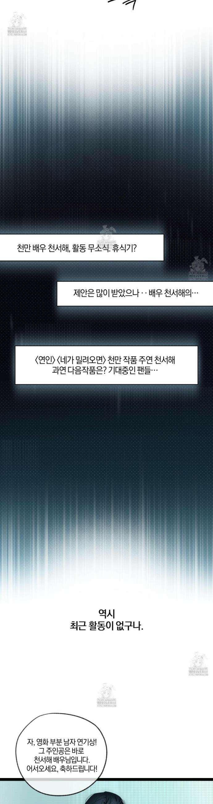 달리 인 달리 아웃 2화 6
