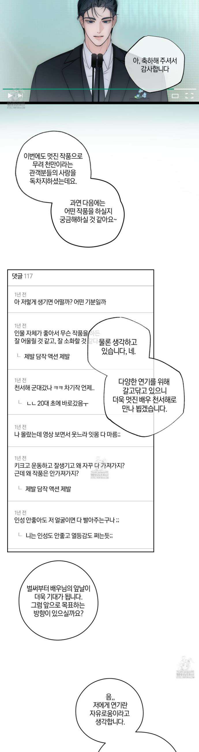 달리 인 달리 아웃 2화 7