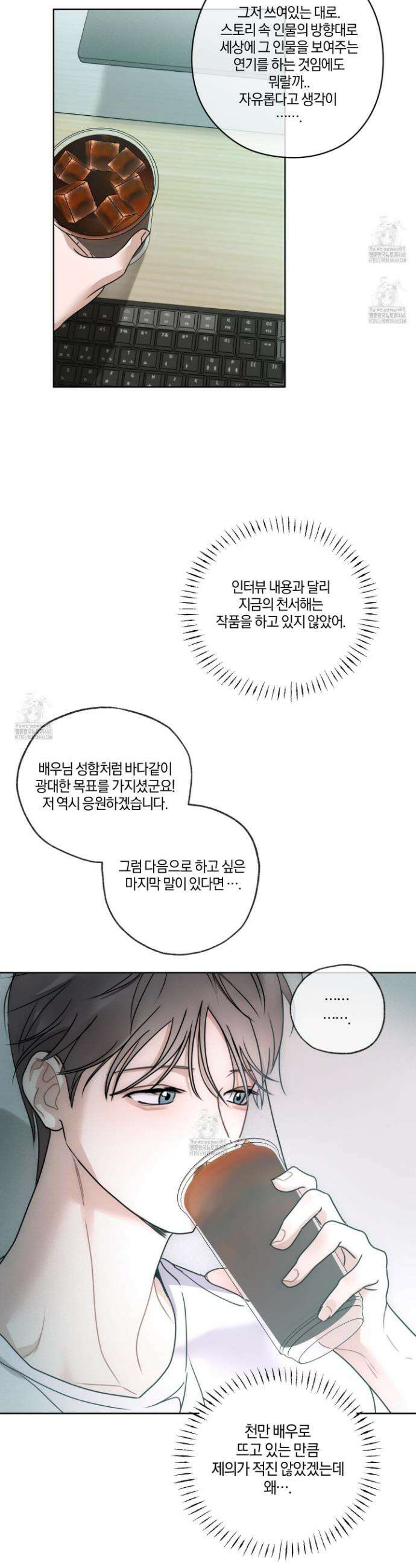달리 인 달리 아웃 2화 8