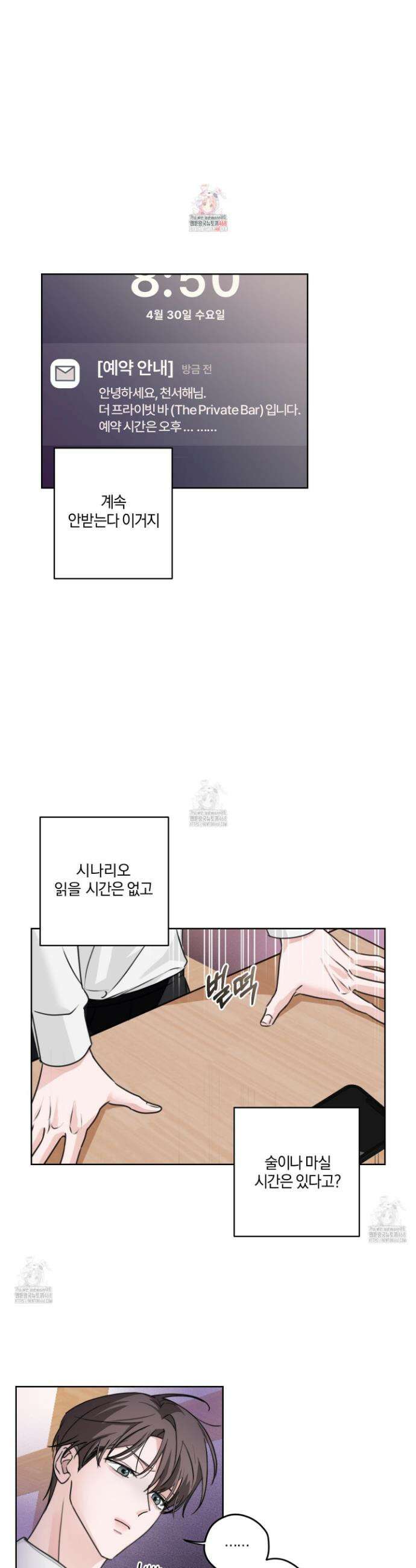 달리 인 달리 아웃 5화 1