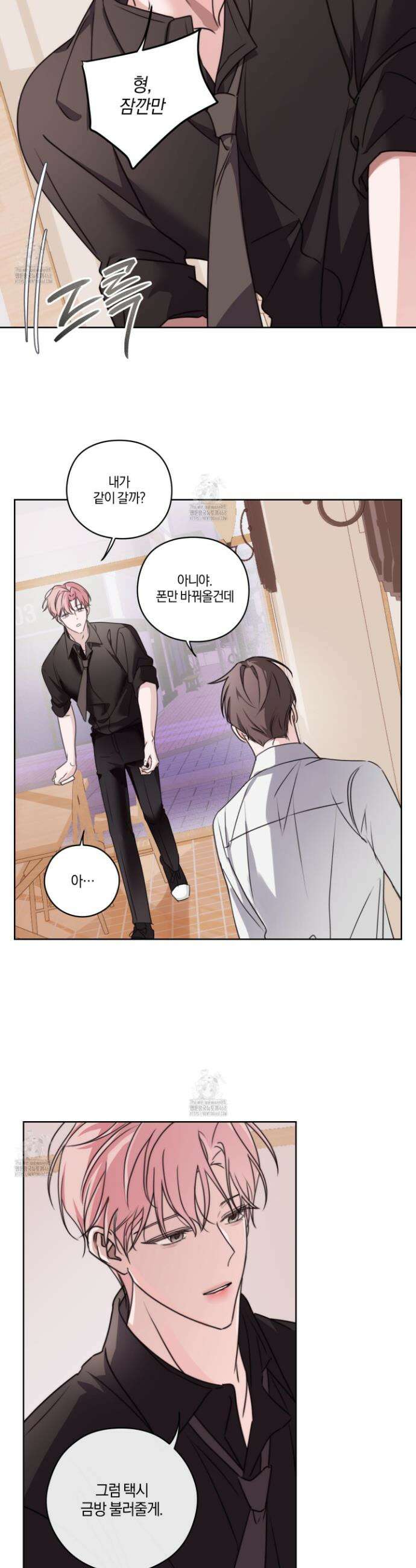 달리 인 달리 아웃 5화 4