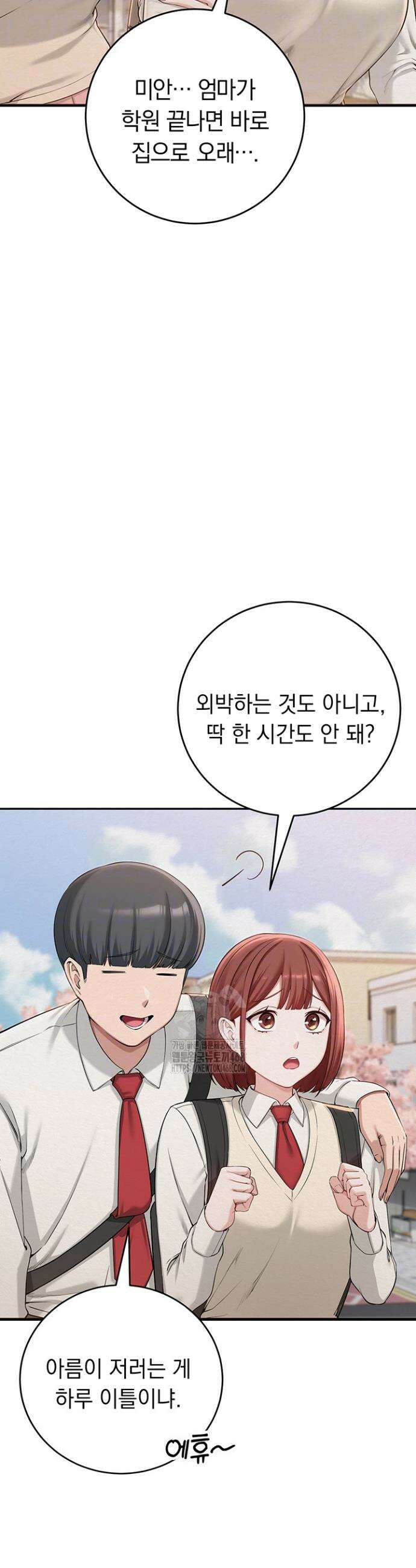 대학교 야한 여사친들 3화 4
