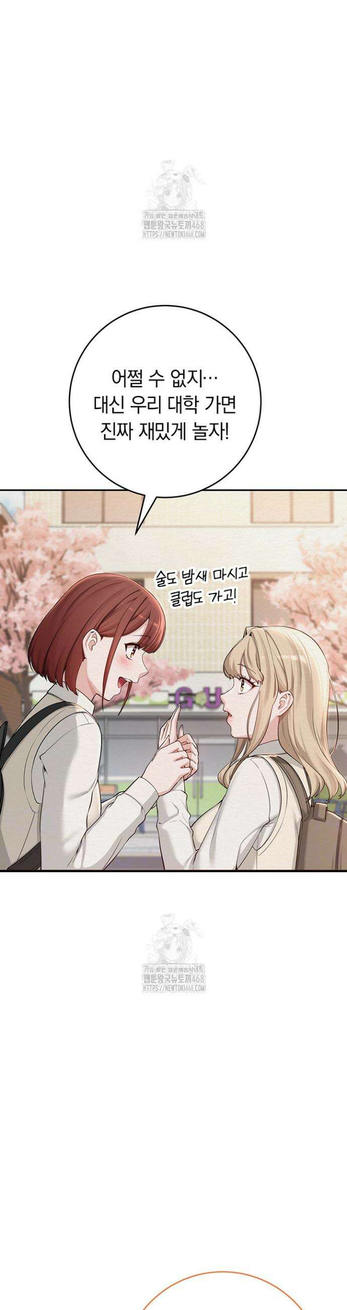대학교 야한 여사친들 3화 5