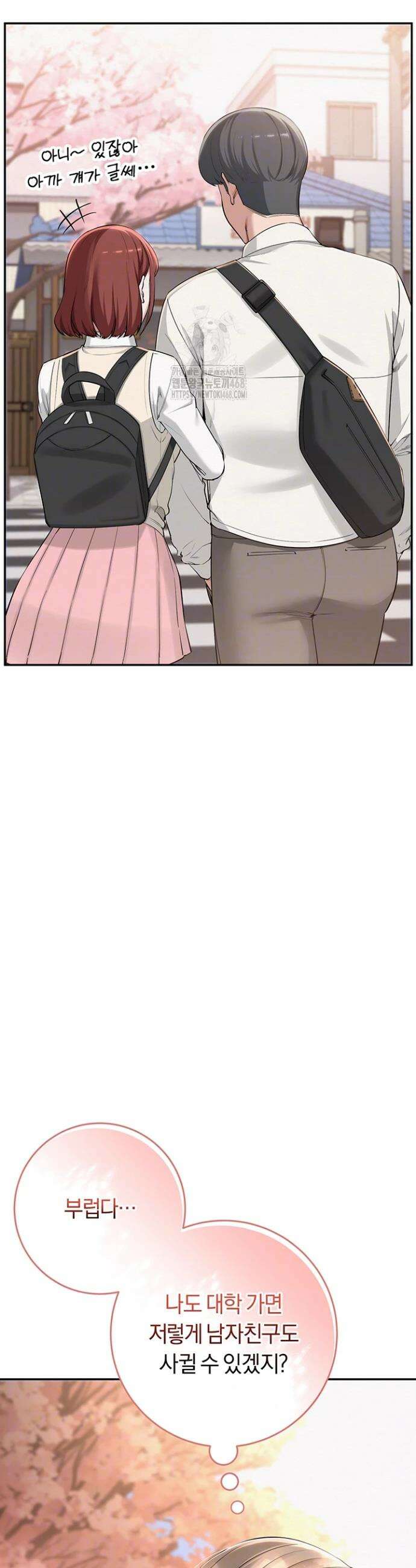 대학교 야한 여사친들 3화 7