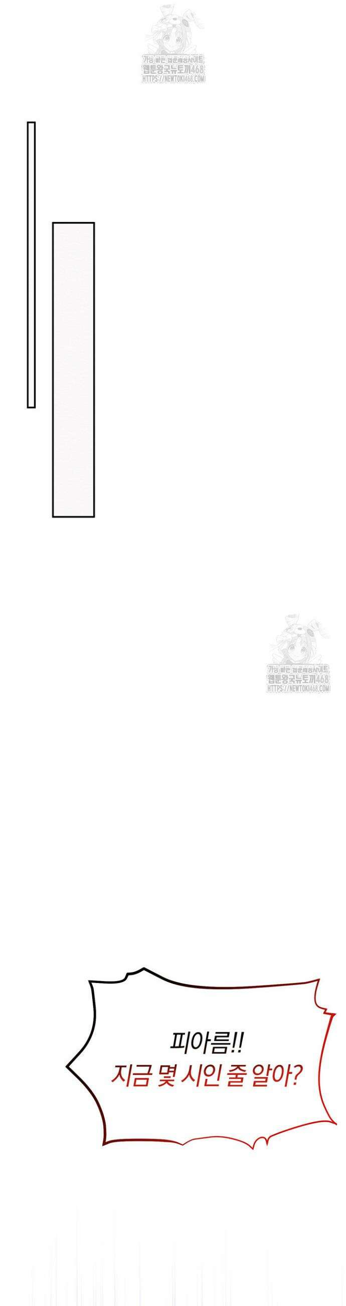 대학교 야한 여사친들 3화 9