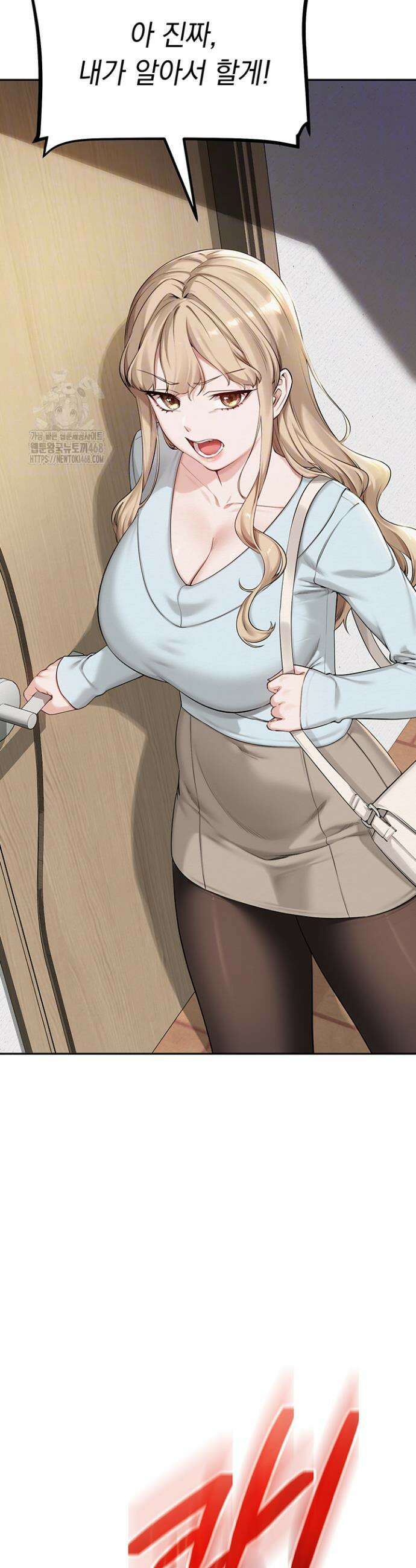 대학교 야한 여사친들 3화 11