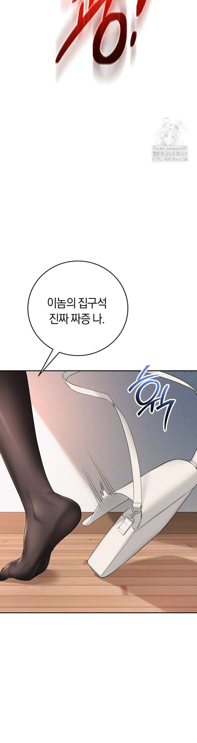 대학교 야한 여사친들 3화 12