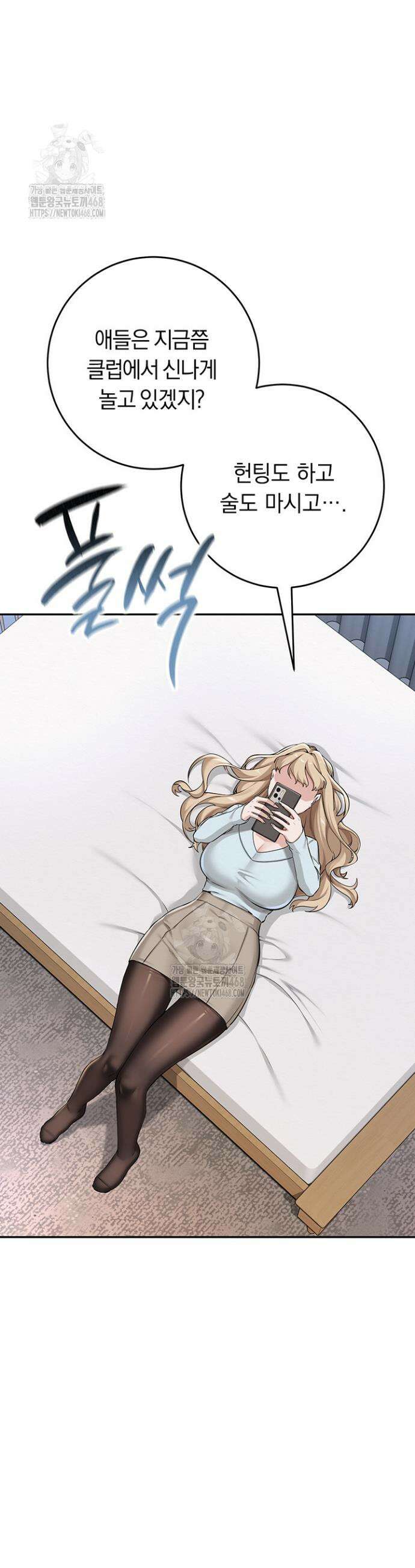 대학교 야한 여사친들 3화 13
