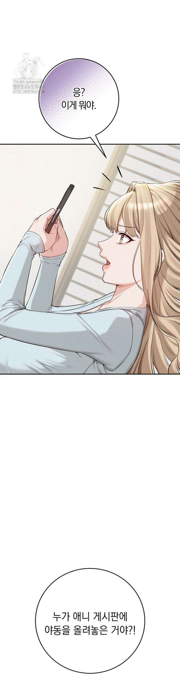 대학교 야한 여사친들 3화 14