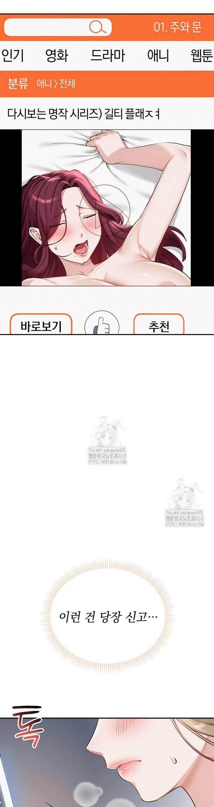 대학교 야한 여사친들 3화 15