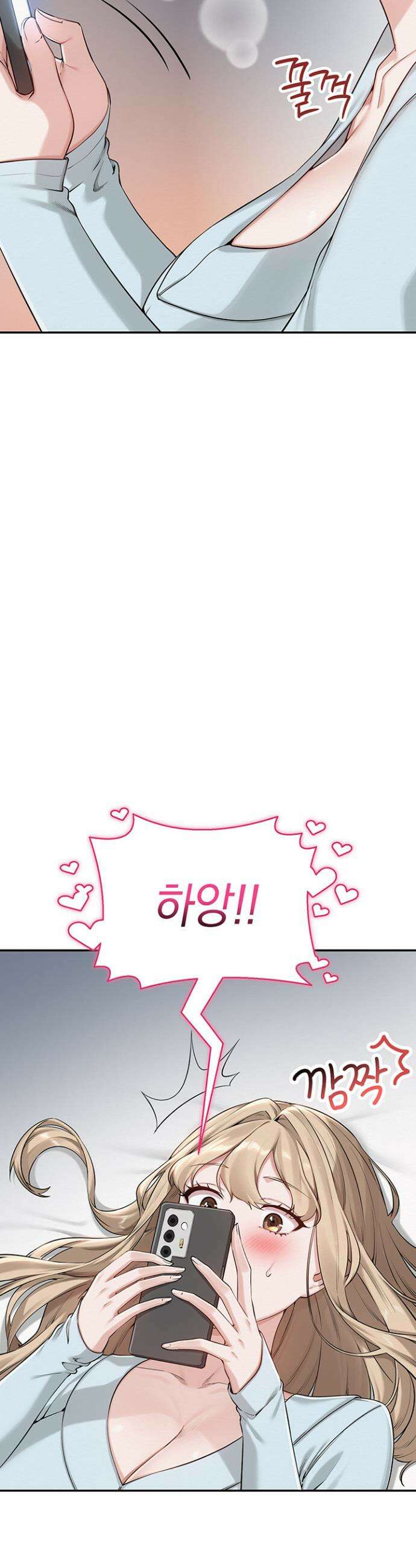 대학교 야한 여사친들 3화 16