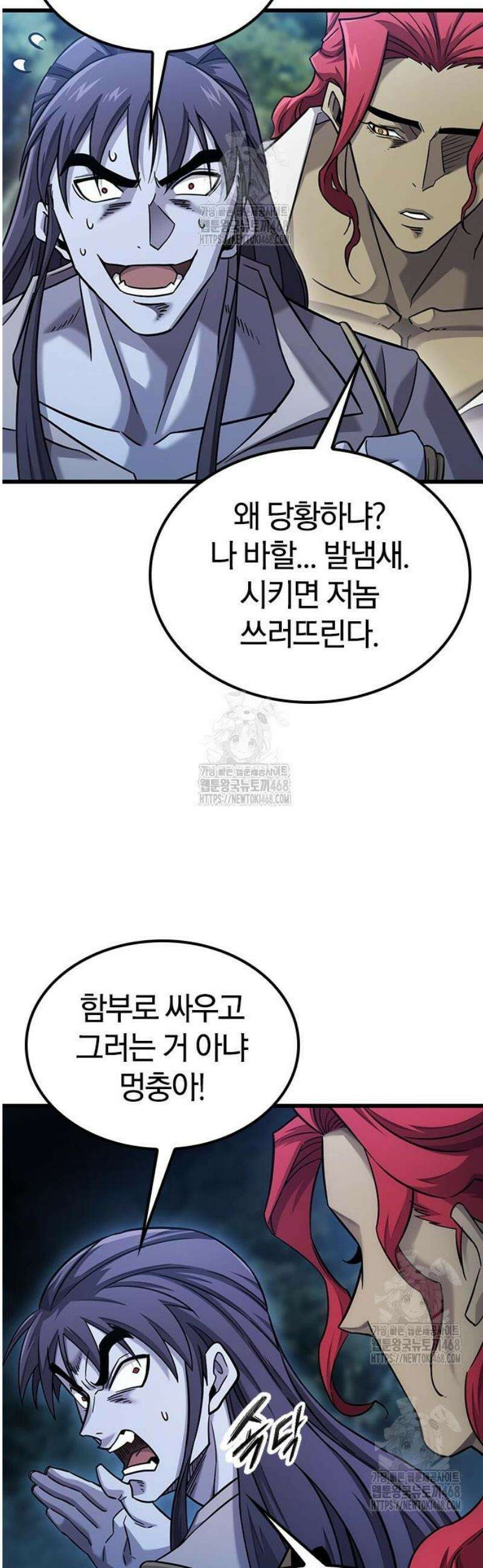 풍작이에요, 마왕님! 27화 3