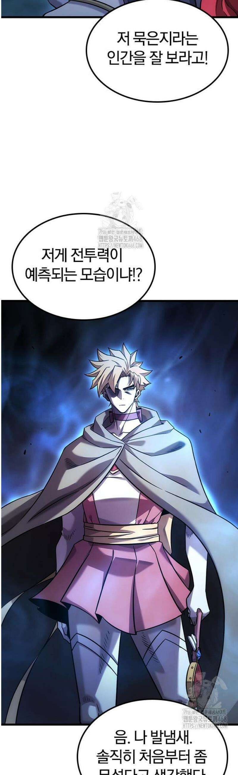 풍작이에요, 마왕님! 27화 4
