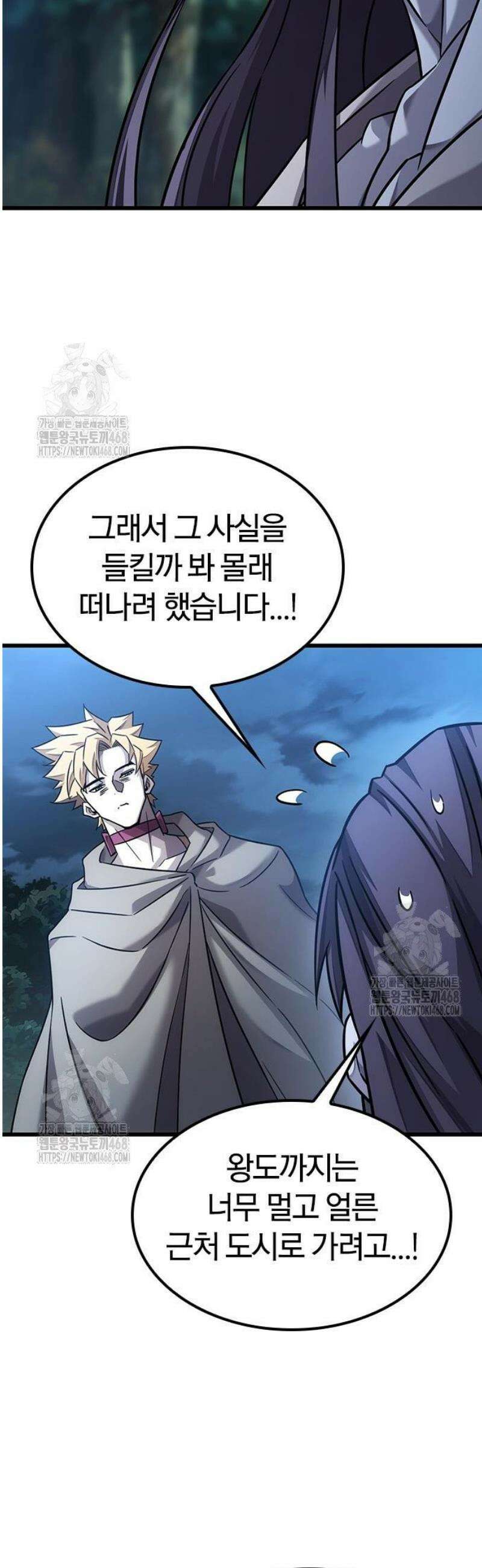 풍작이에요, 마왕님! 27화 10