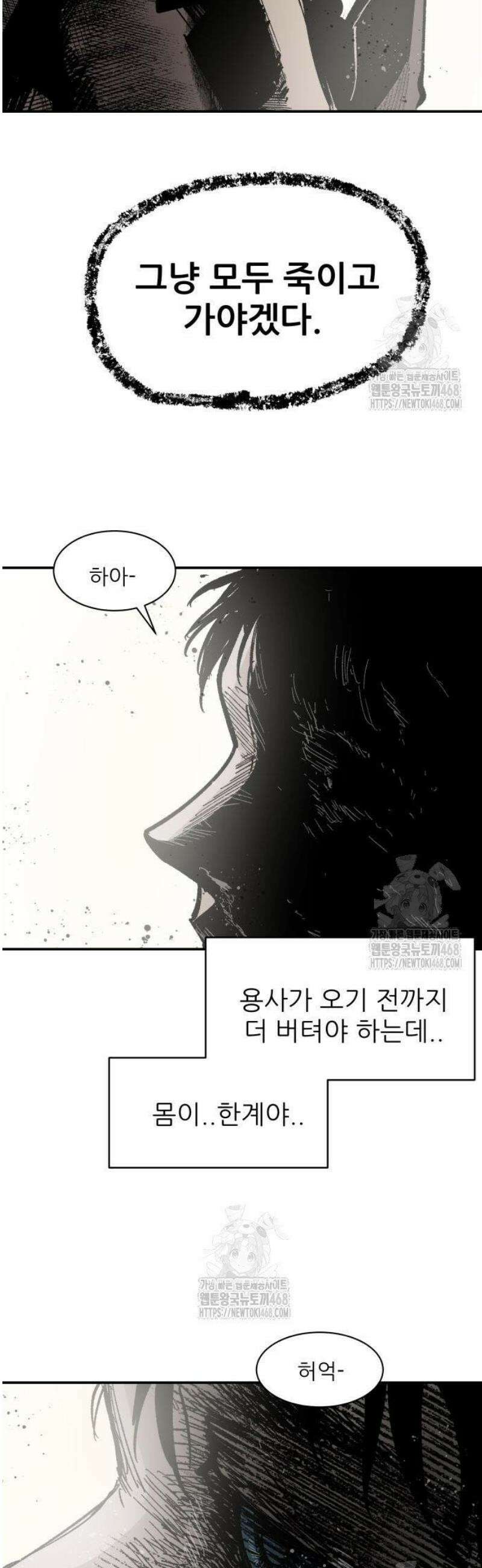 용사 카리엘 4． 용사 아켈라 21