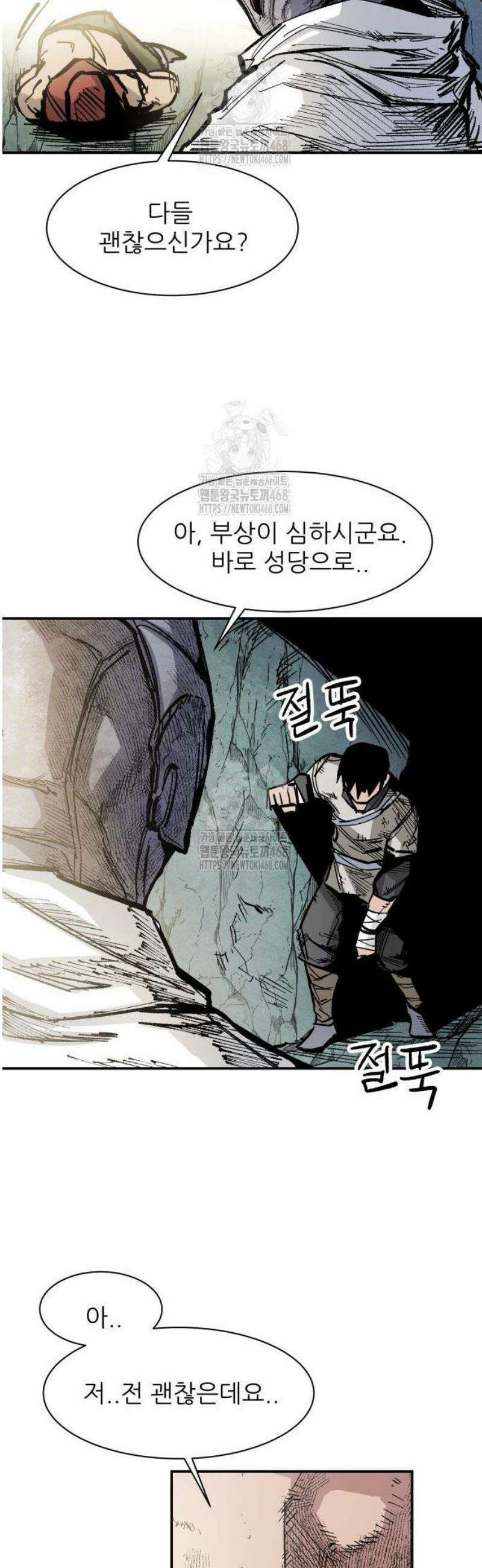 용사 카리엘 4． 용사 아켈라 41